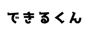 AI集客できるくん